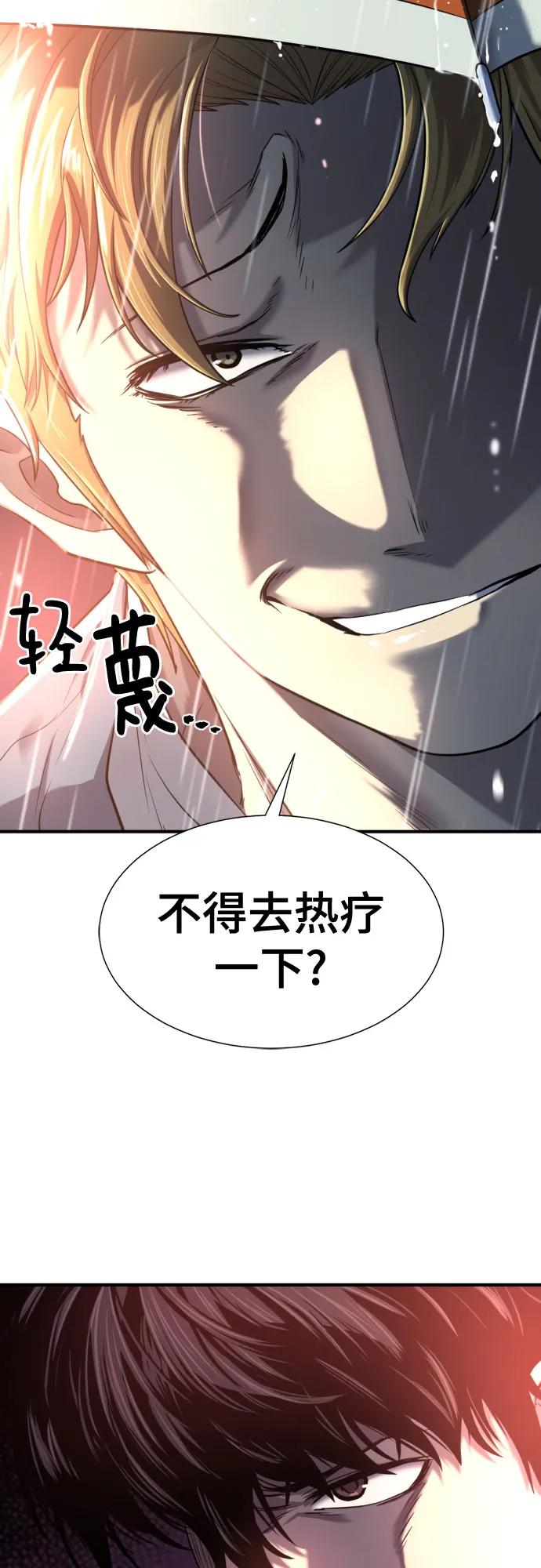 史诗级领地设计师 第128话 第9页