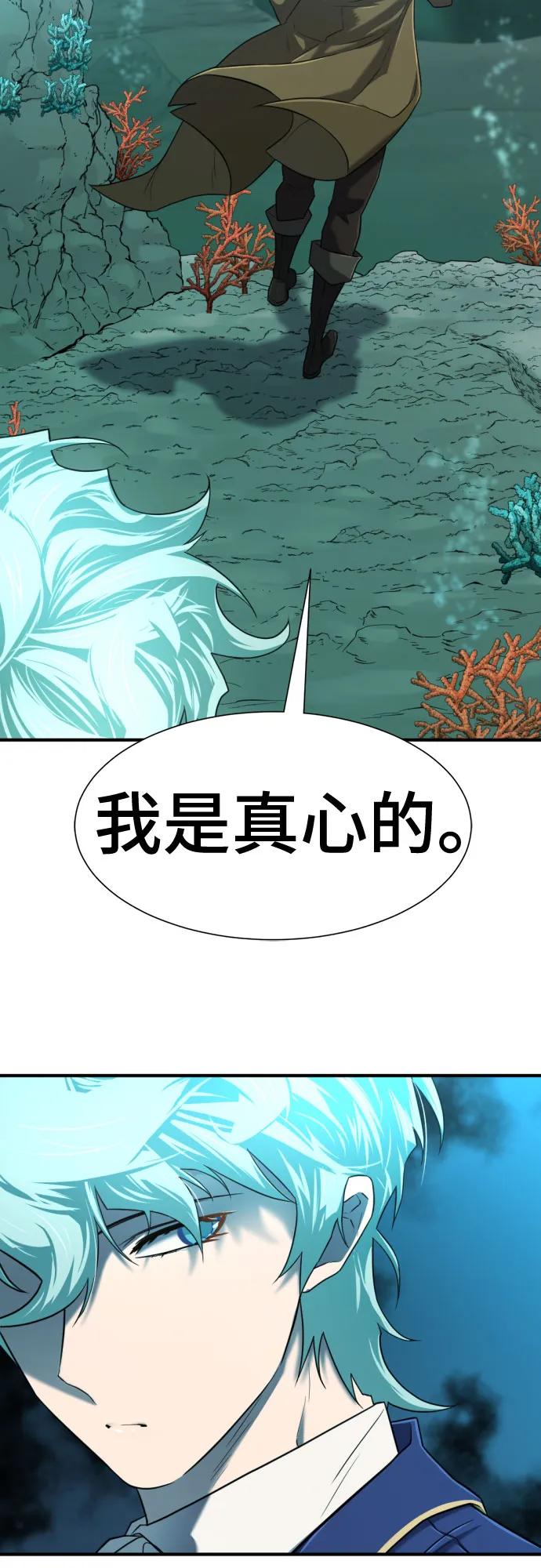史诗级领地设计师 第128话 第47页