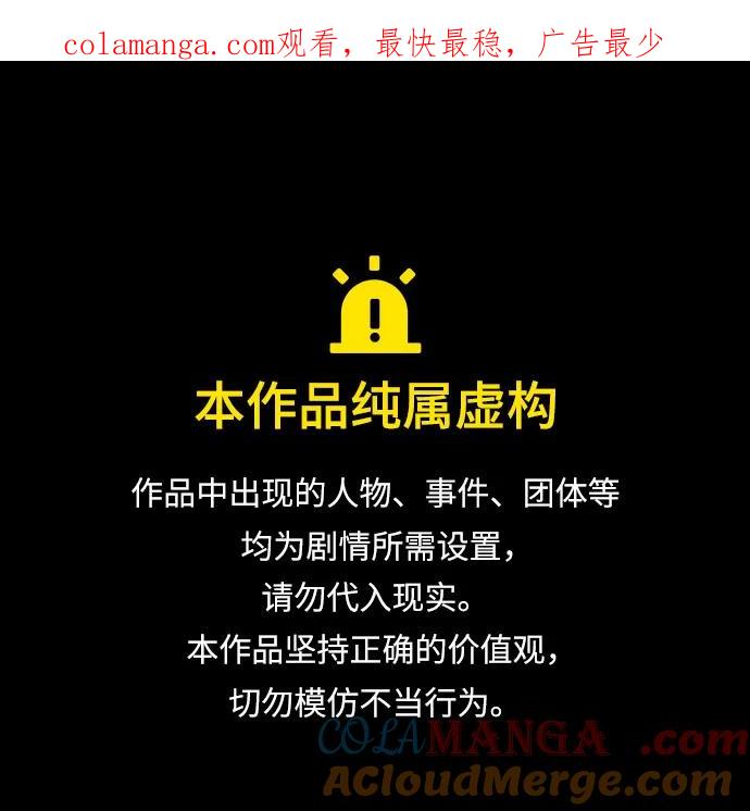 史诗级领地设计师 第128话 第1页