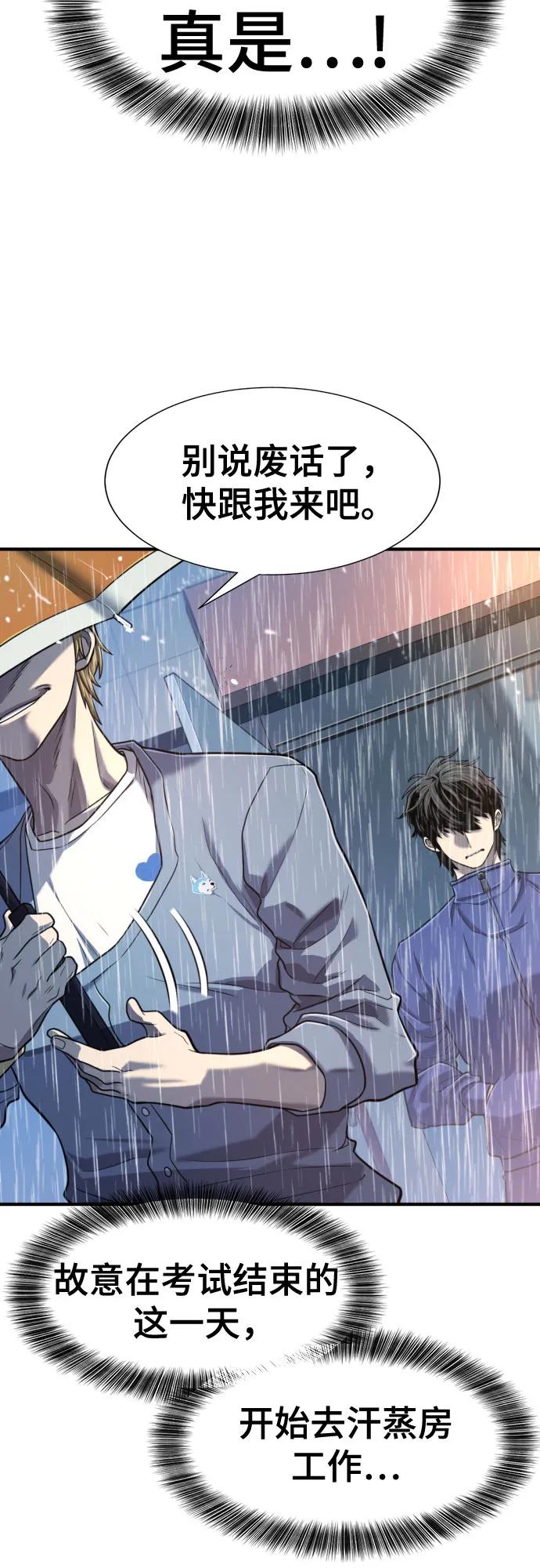 史诗级领地设计师 第128话 第15页