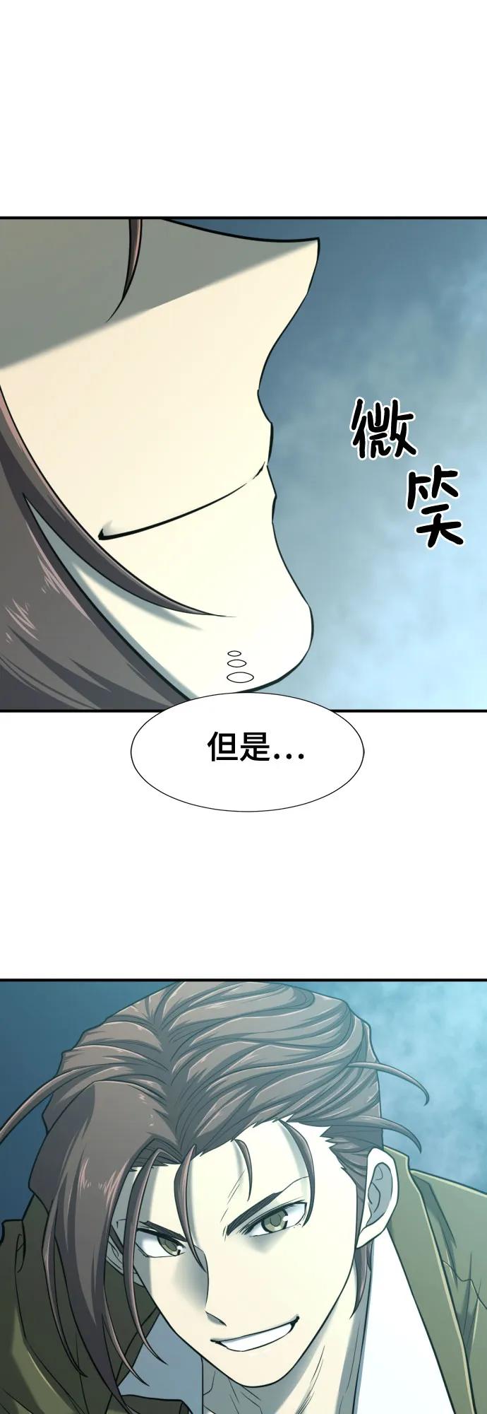 史诗级领地设计师 第128话 第35页