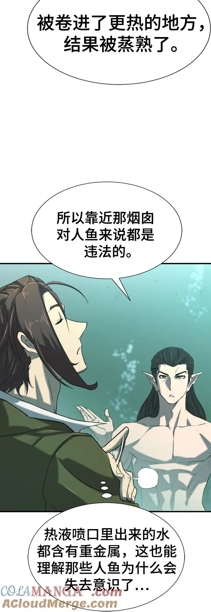 史诗级领地设计师 第128话 第34页