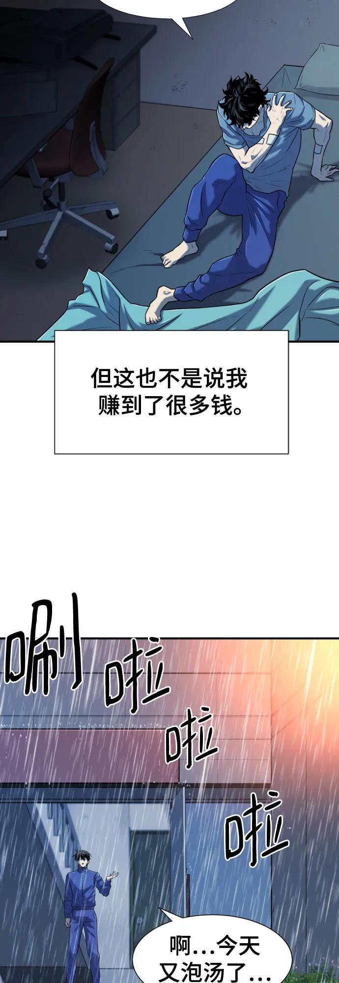 史诗级领地设计师 第128话 第3页