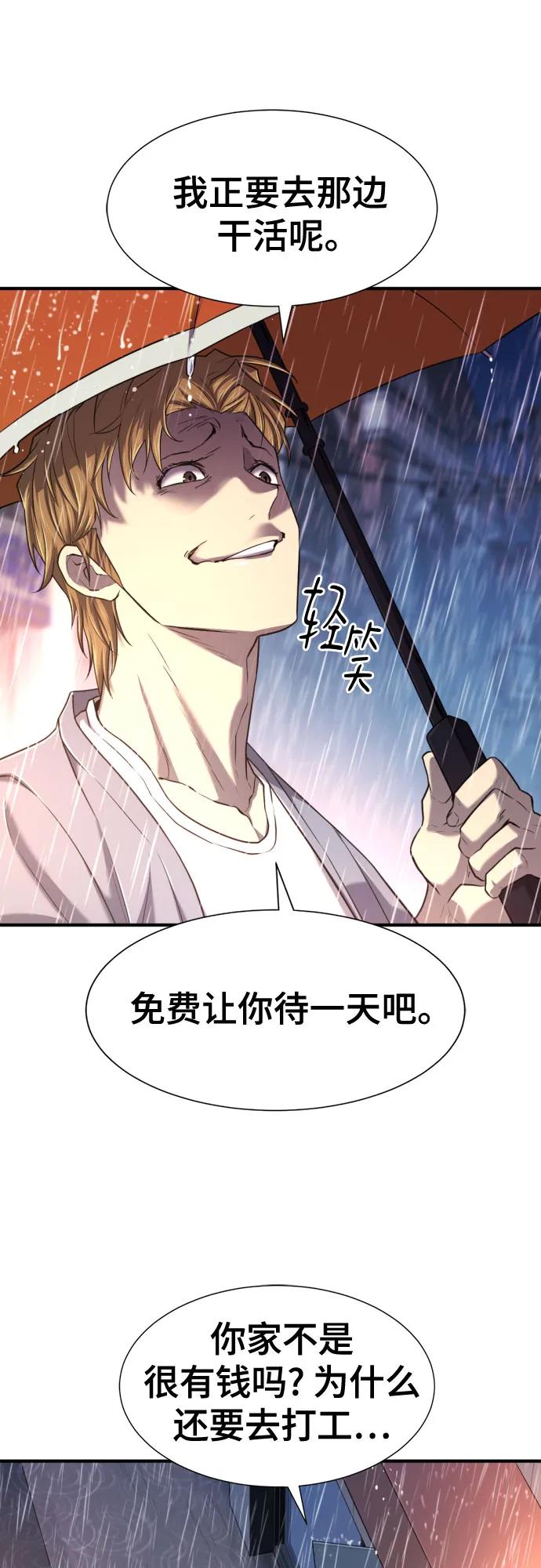 史诗级领地设计师 第128话 第12页