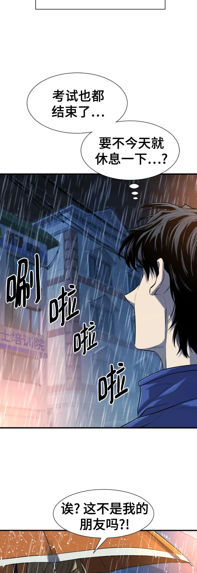 史诗级领地设计师 第128话 第5页
