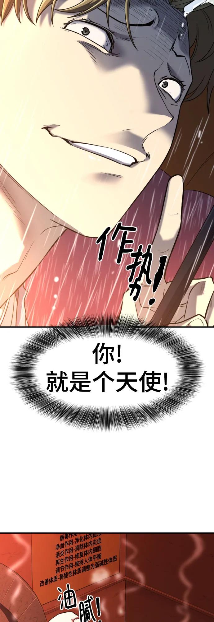 史诗级领地设计师 第128话 第18页