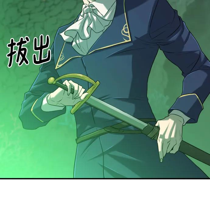 史诗级领地设计师 第128话 第41页