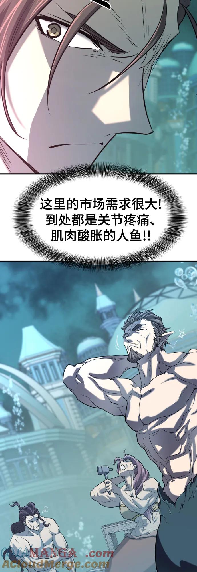 史诗级领地设计师 第128话 第25页