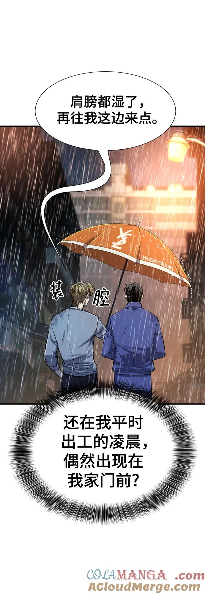 史诗级领地设计师 第128话 第16页