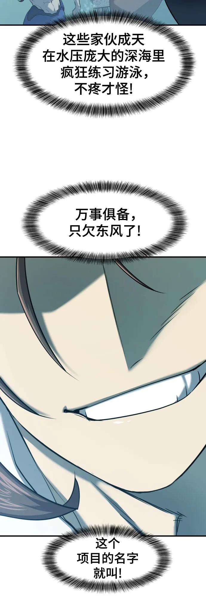 史诗级领地设计师 第128话 第26页