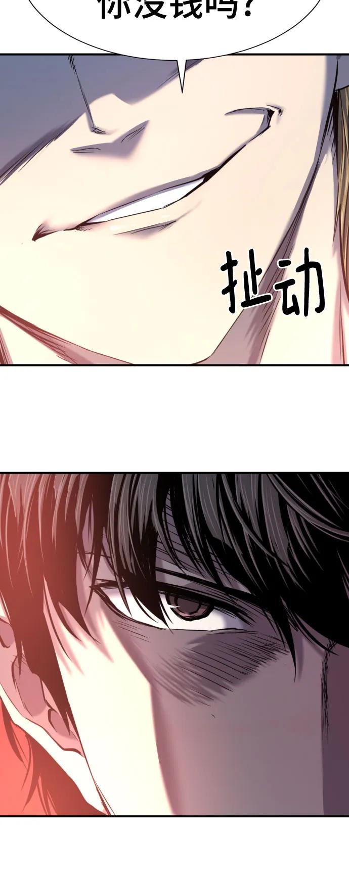 史诗级领地设计师 第128话 第11页
