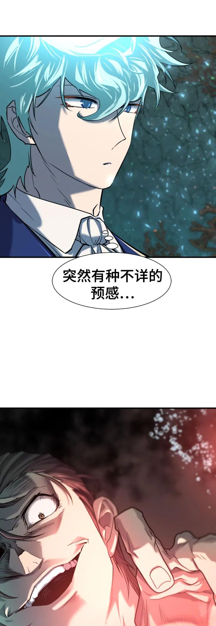史诗级领地设计师 第128话 第66页