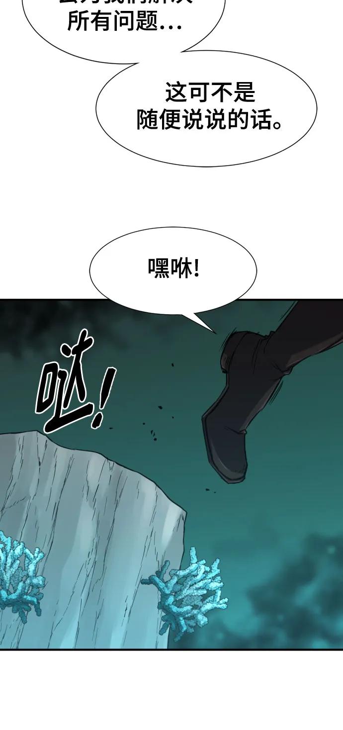 史诗级领地设计师 第128话 第50页