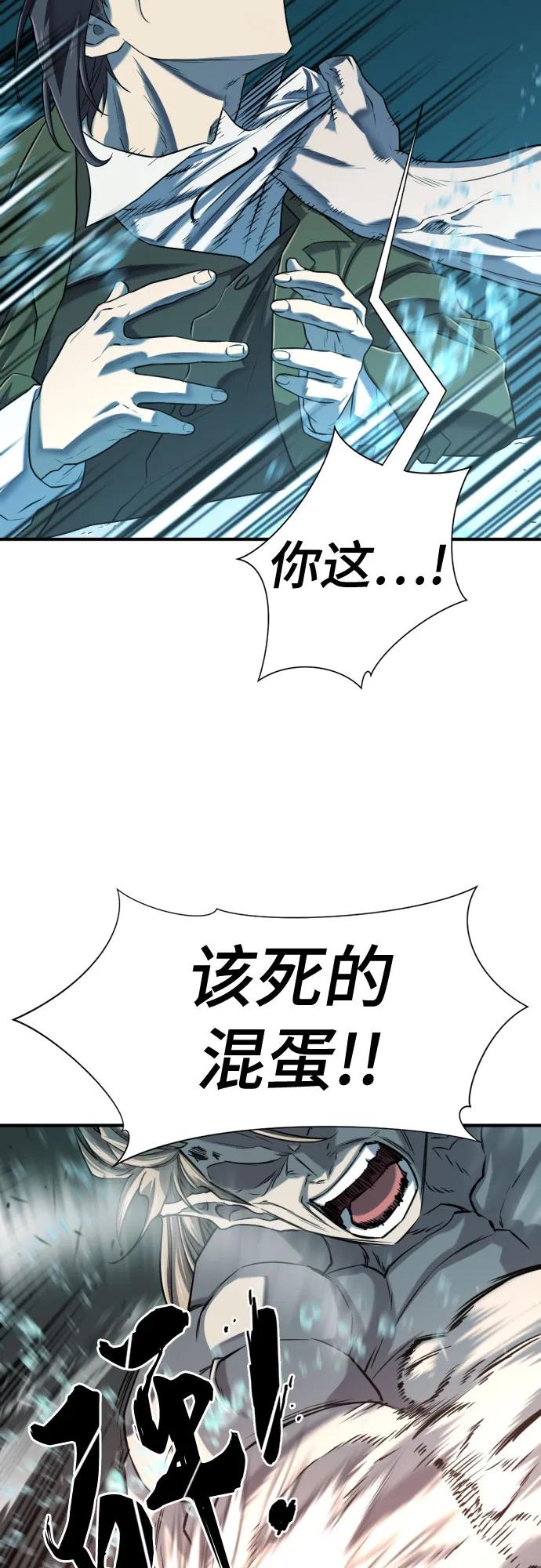 史诗级领地设计师 第129话 第50页