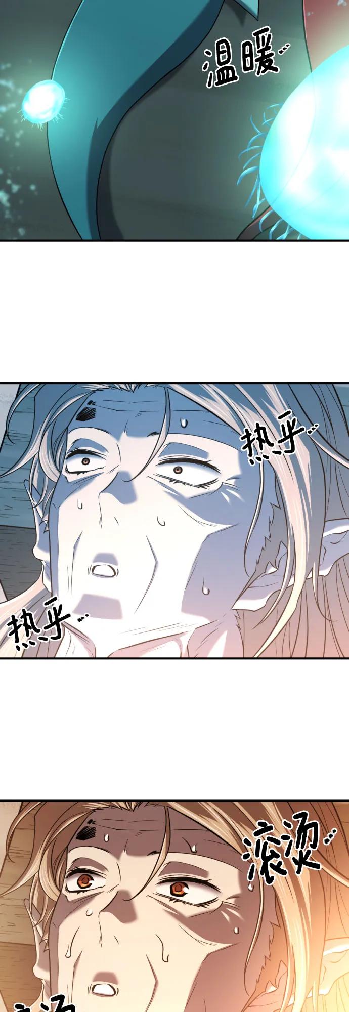 史诗级领地设计师 第129话 第26页