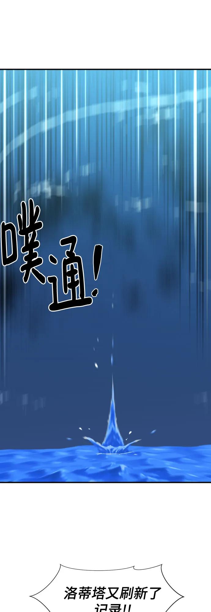 史诗级领地设计师 第129话 第11页