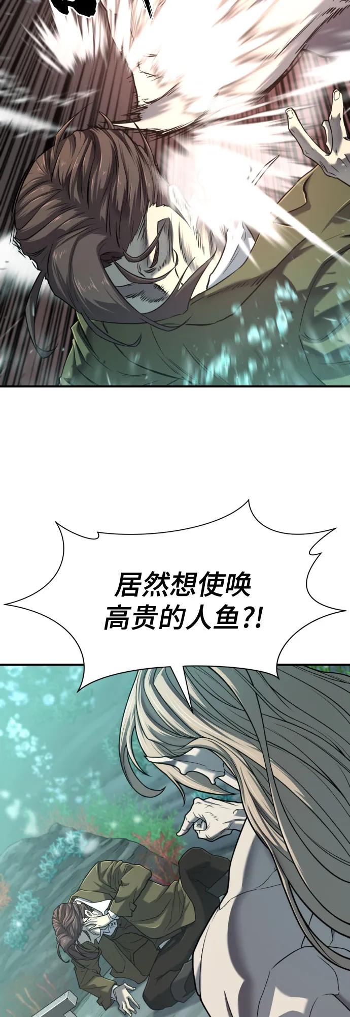 史诗级领地设计师 第129话 第51页
