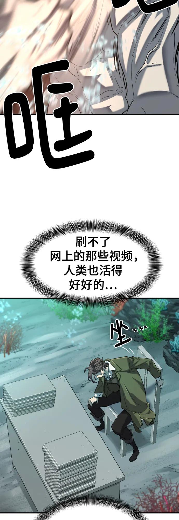 史诗级领地设计师 第129话 第59页
