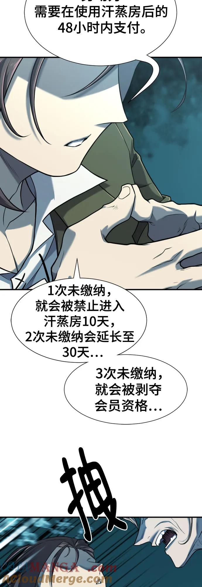 史诗级领地设计师 第129话 第49页