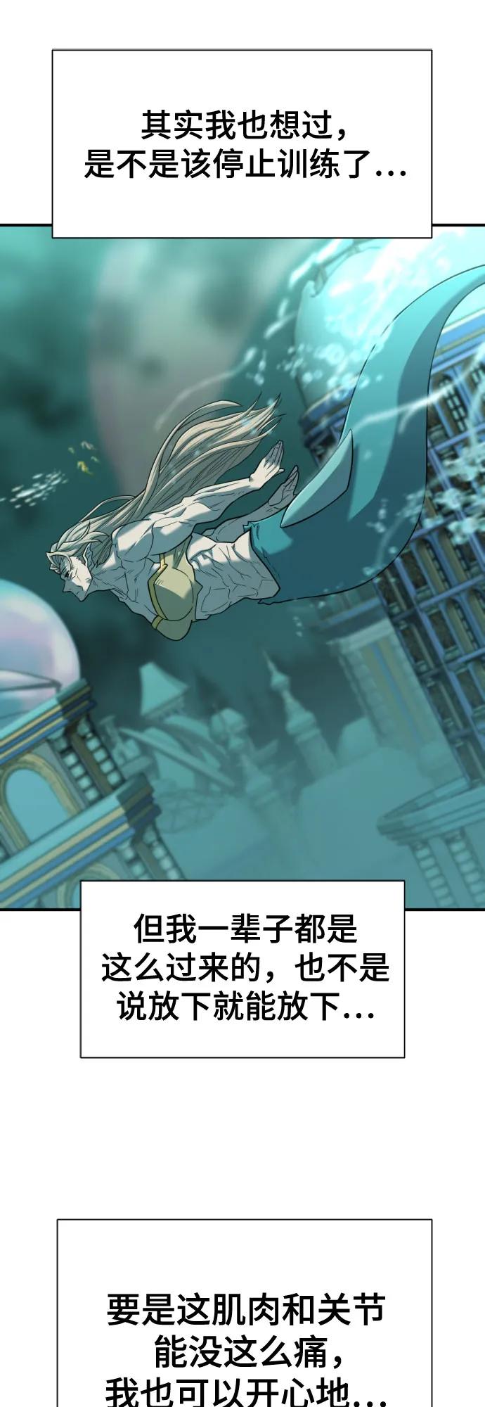 史诗级领地设计师 第129话 第18页