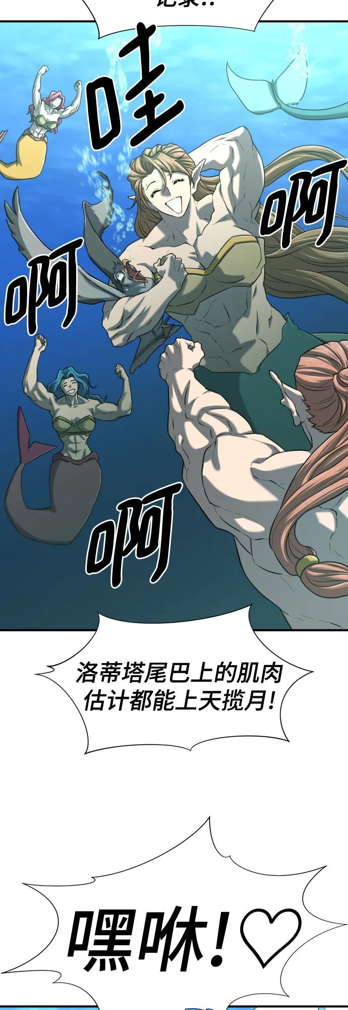 史诗级领地设计师 第129话 第12页