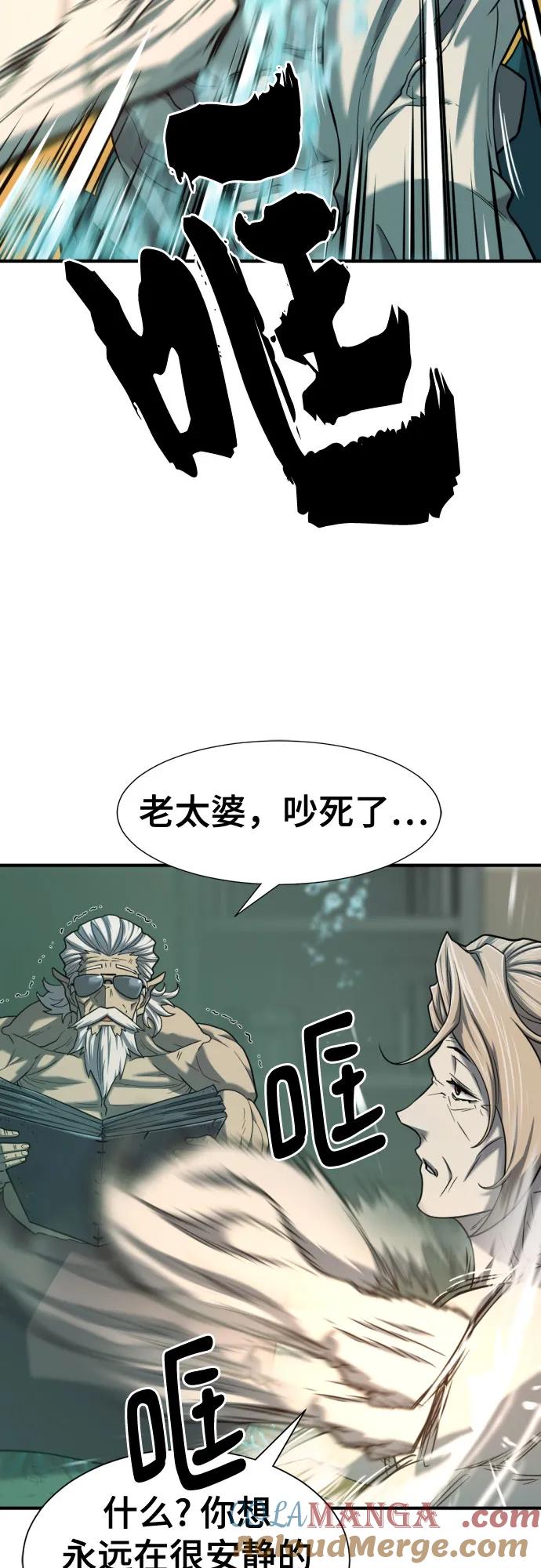 史诗级领地设计师 第129话 第16页