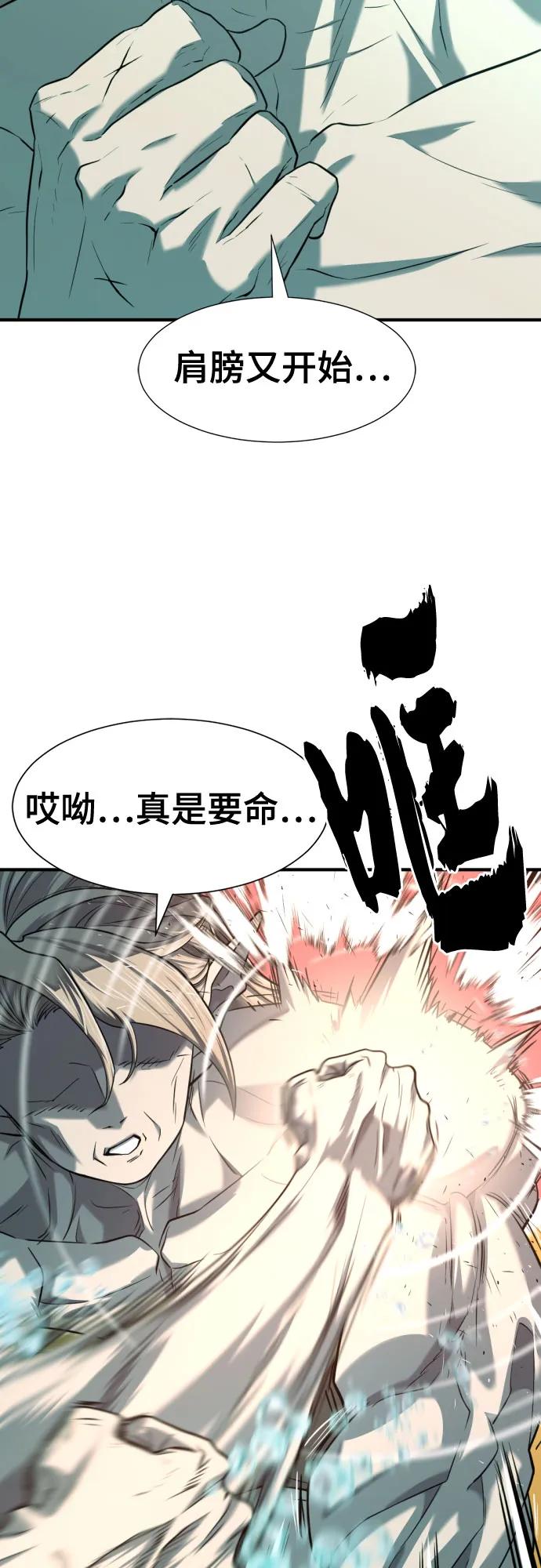 史诗级领地设计师 第129话 第15页