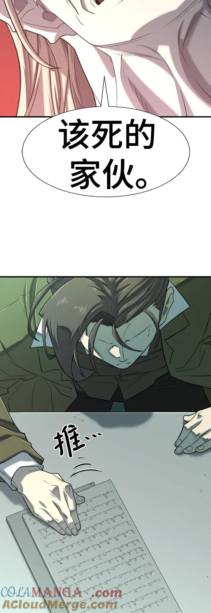 史诗级领地设计师 第129话 第64页