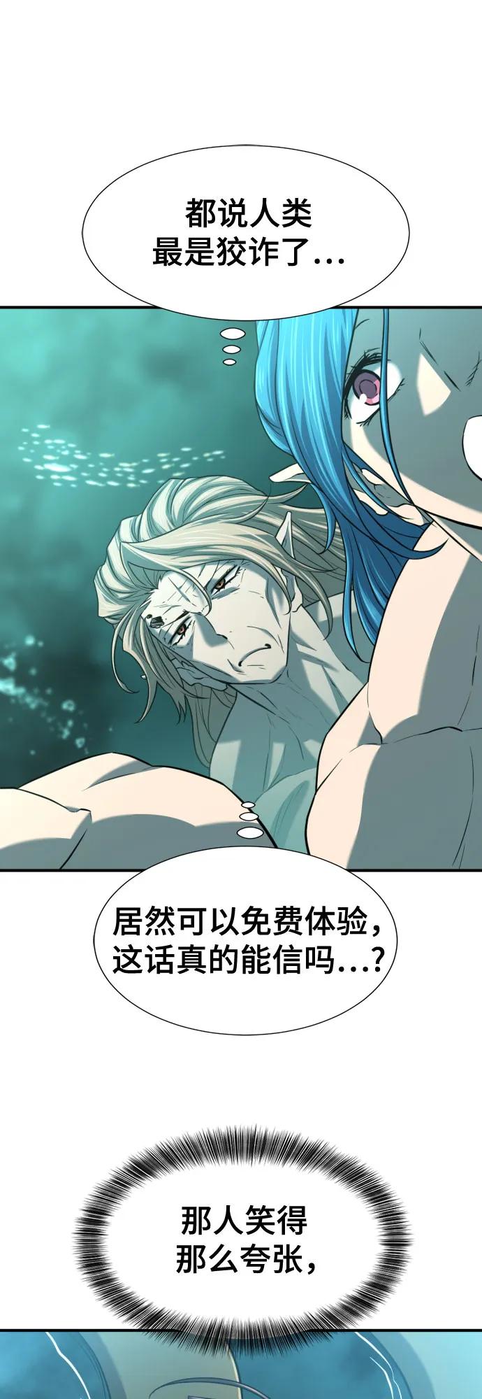 史诗级领地设计师 第129话 第23页