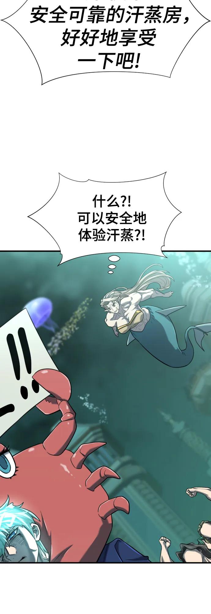 史诗级领地设计师 第129话 第21页