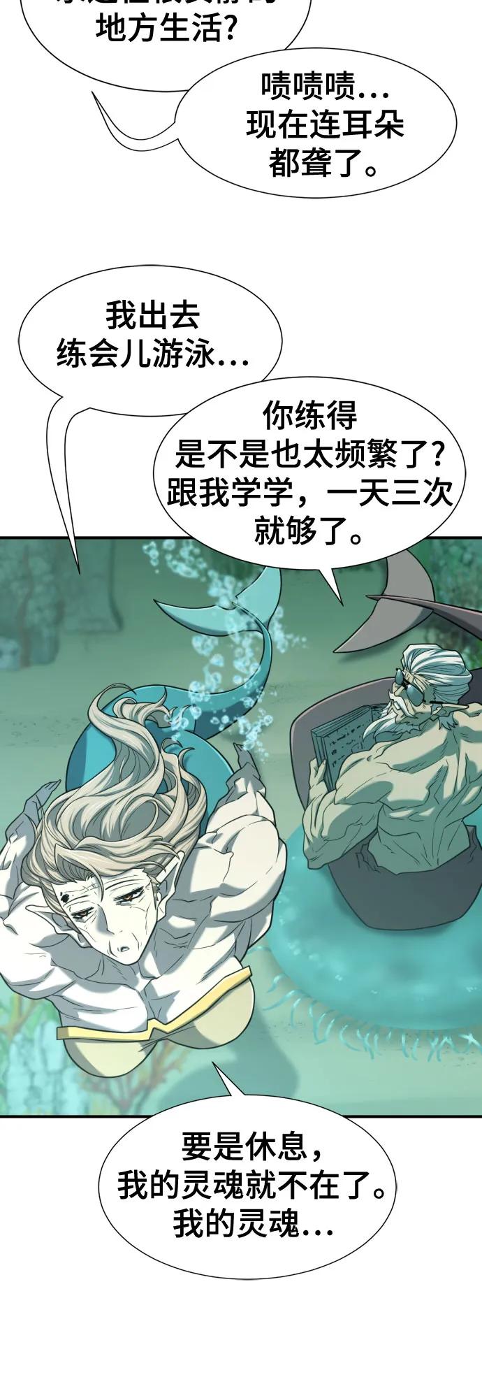 史诗级领地设计师 第129话 第17页