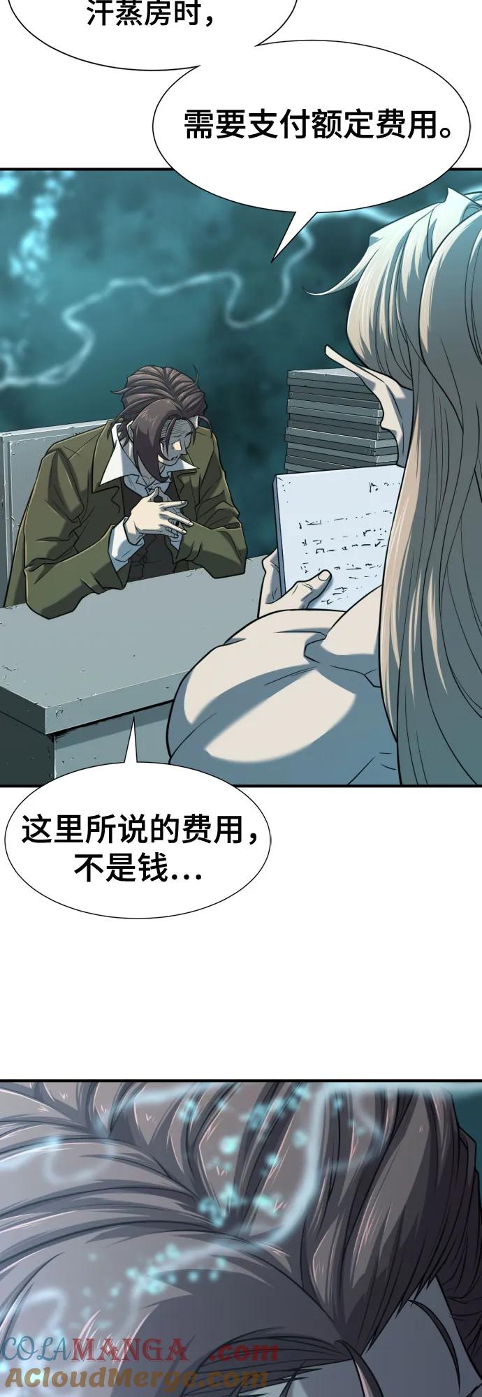 史诗级领地设计师 第129话 第46页