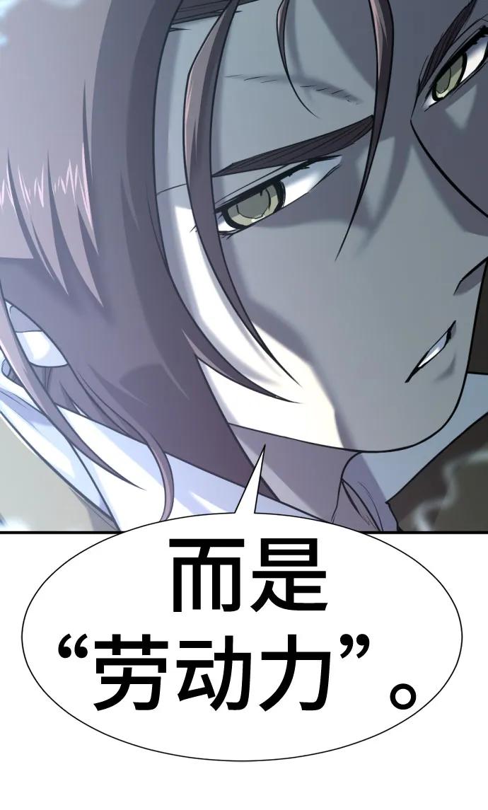 史诗级领地设计师 第129话 第47页