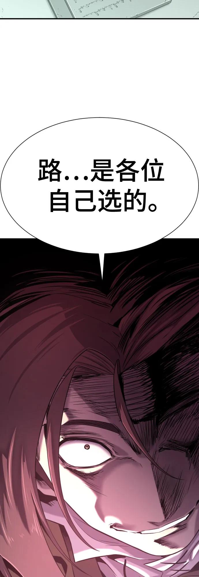 史诗级领地设计师 第129话 第65页