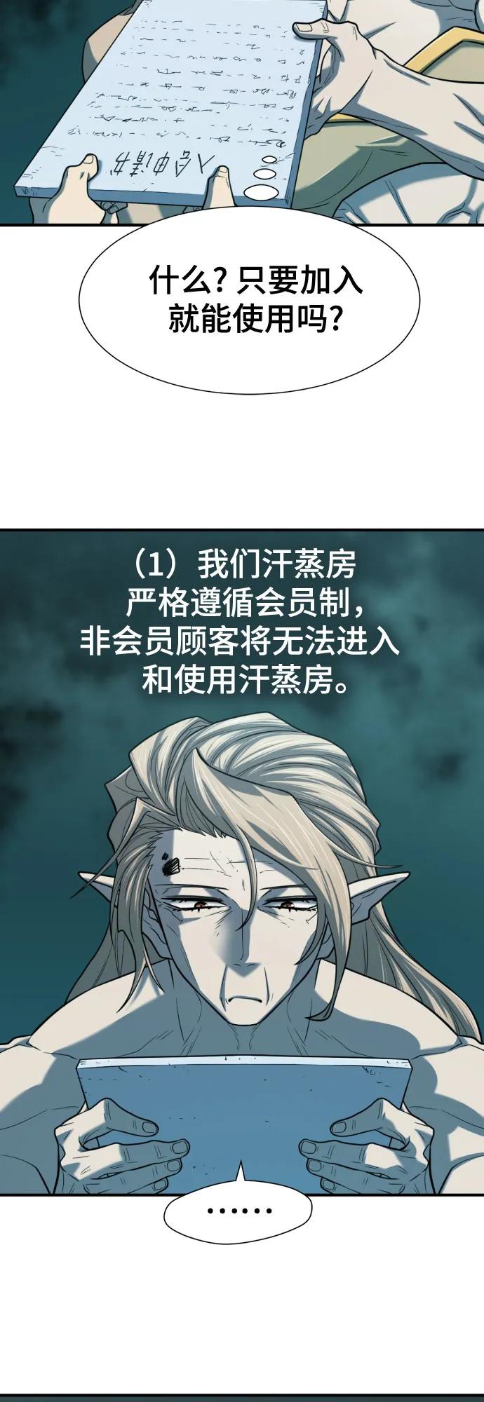史诗级领地设计师 第129话 第44页