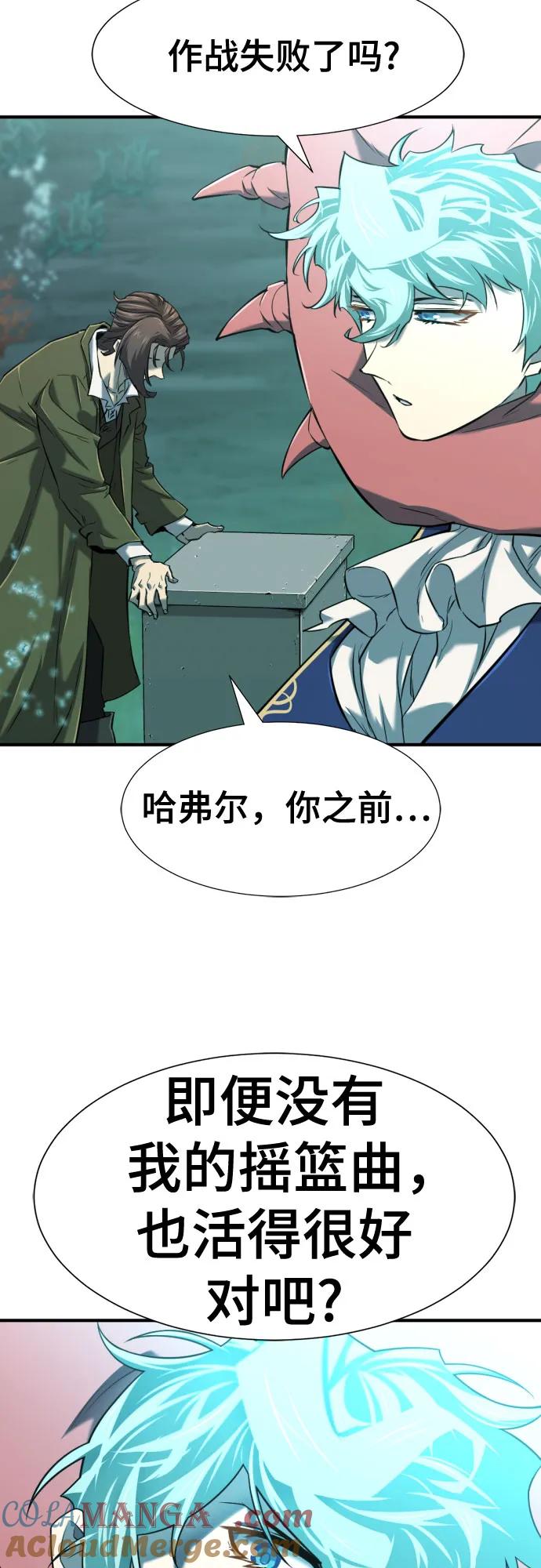 史诗级领地设计师 第129话 第55页