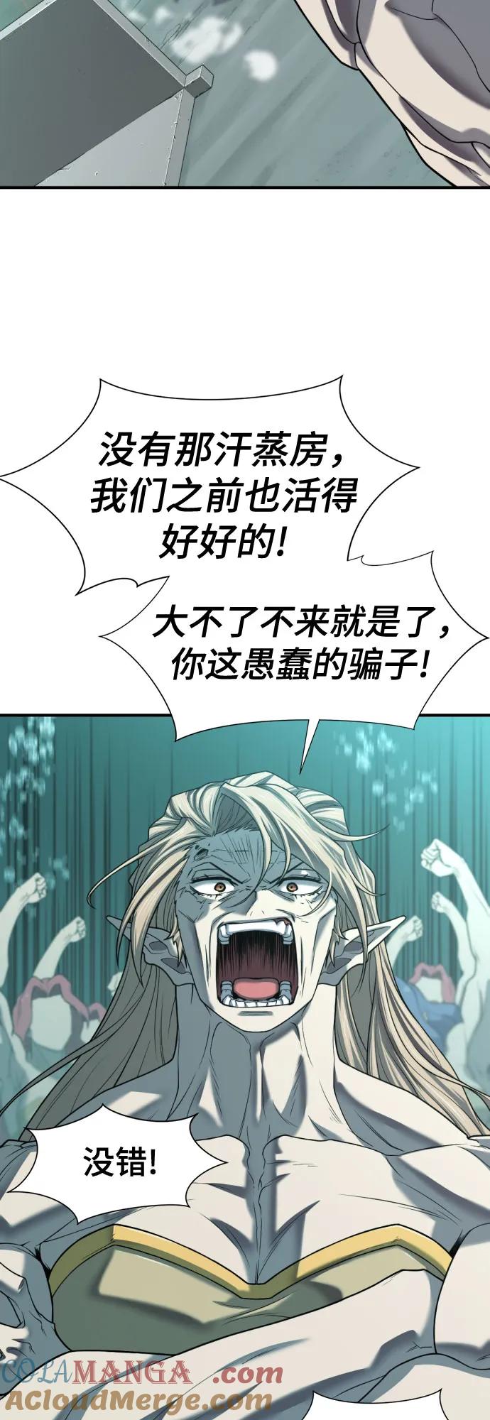 史诗级领地设计师 第129话 第52页