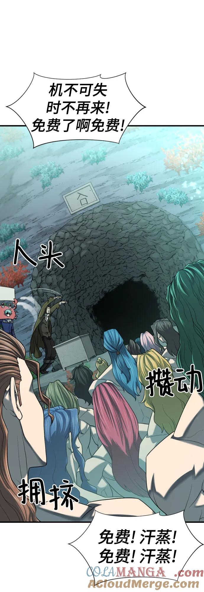 史诗级领地设计师 第129话 第22页