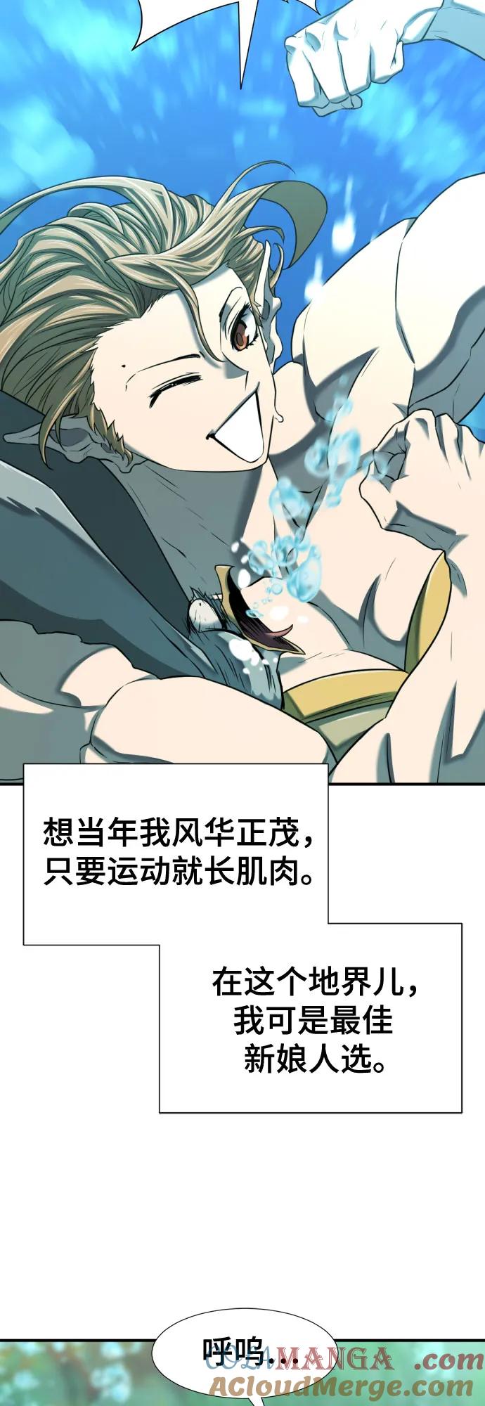 史诗级领地设计师 第129话 第13页