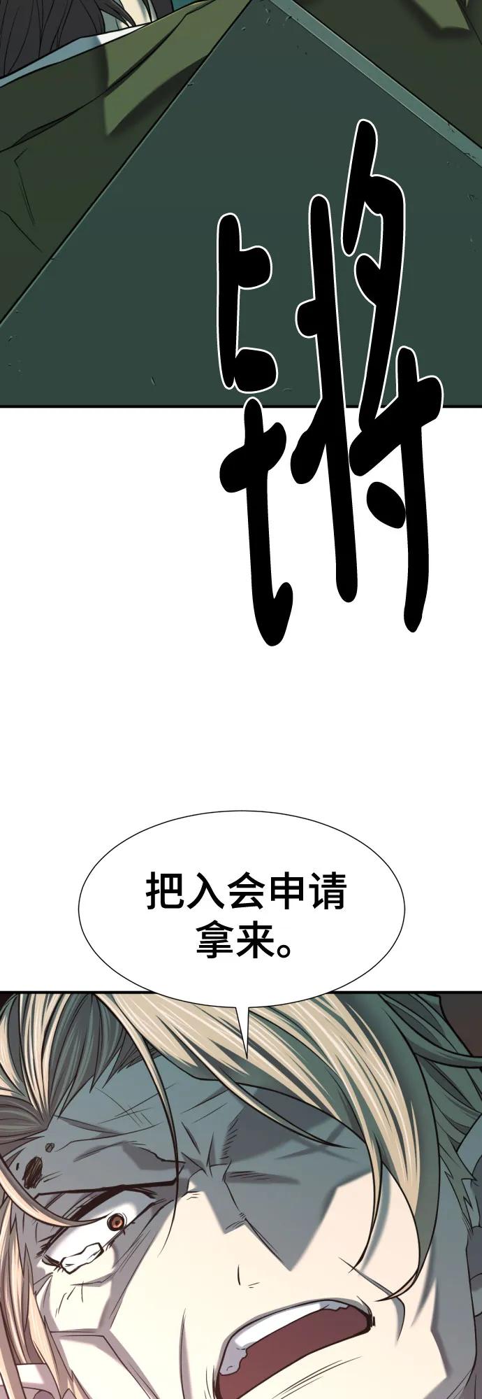 史诗级领地设计师 第129话 第63页