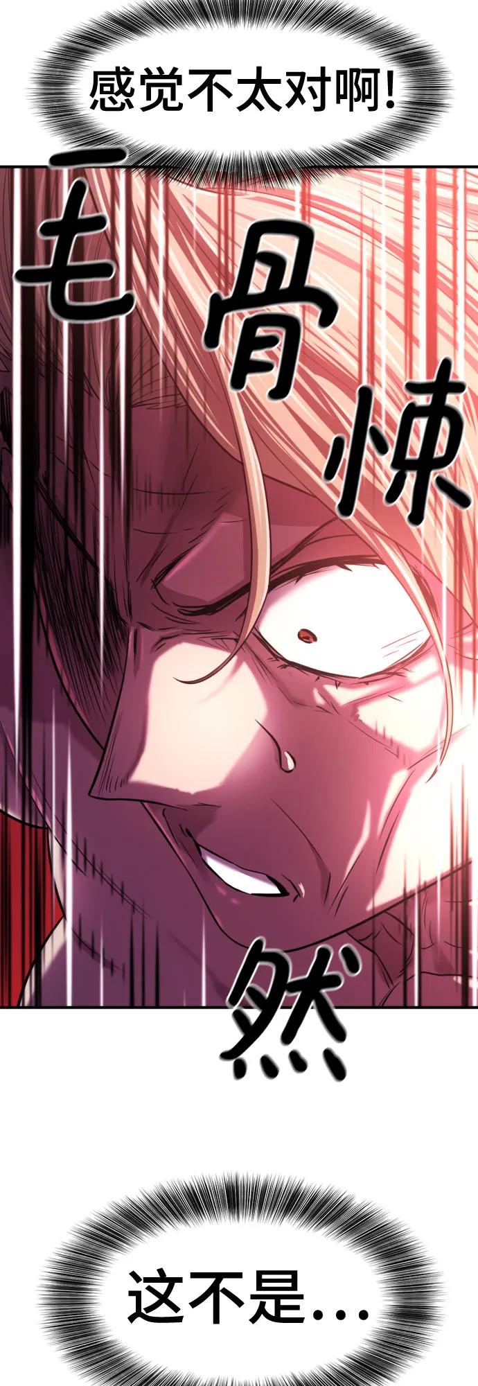 史诗级领地设计师 第130话 第17页
