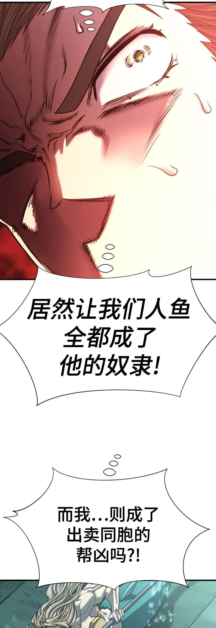 史诗级领地设计师 第130话 第25页