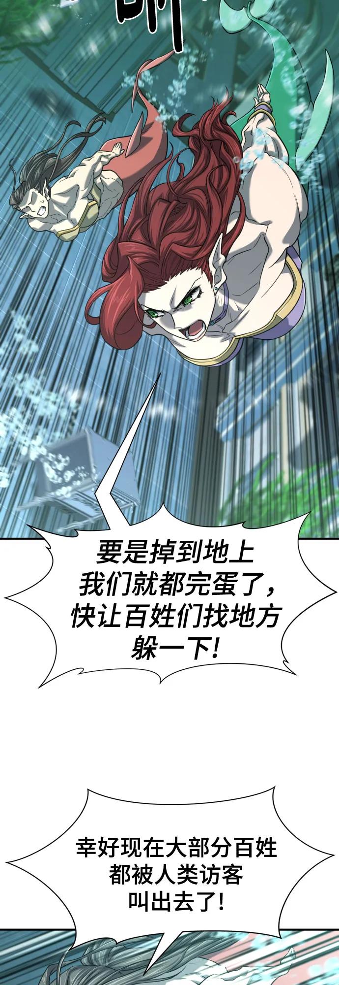 史诗级领地设计师 第130话 第56页