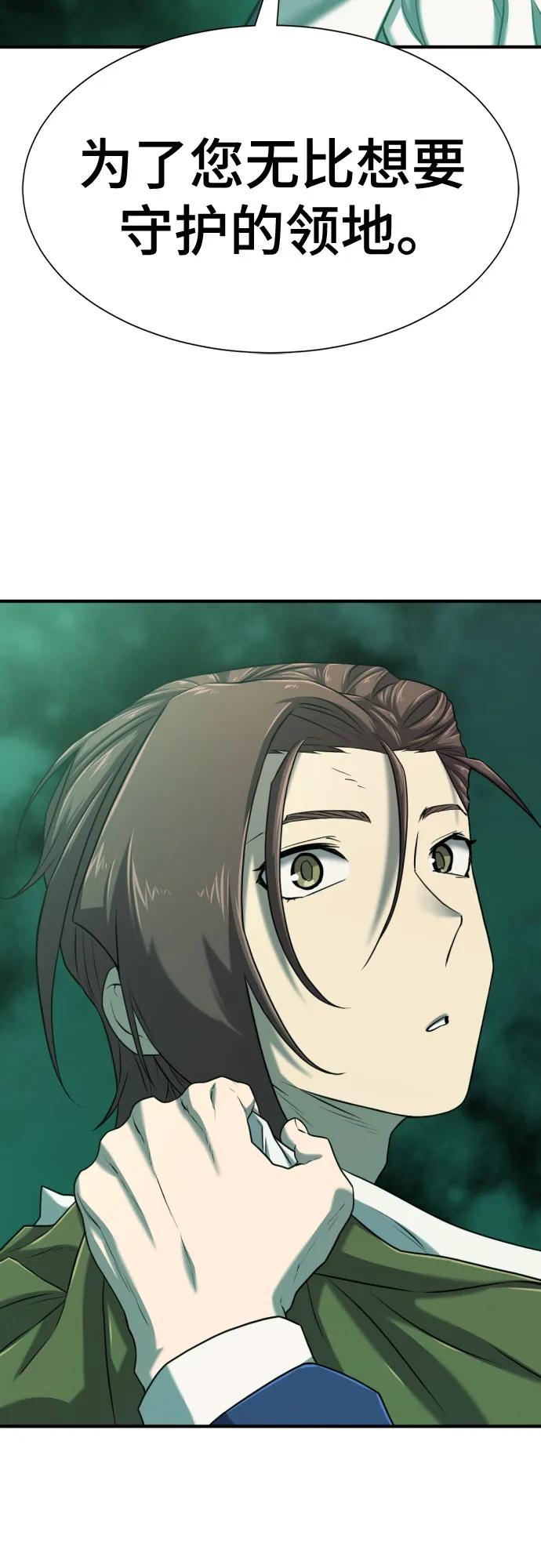 史诗级领地设计师 第130话 第61页