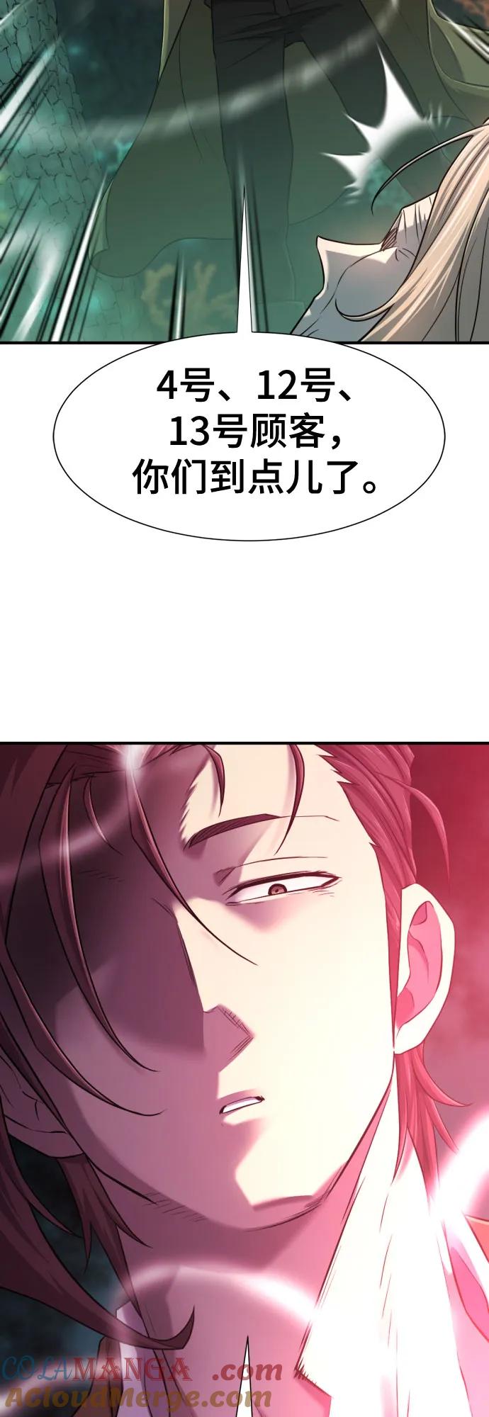 史诗级领地设计师 第130话 第6页
