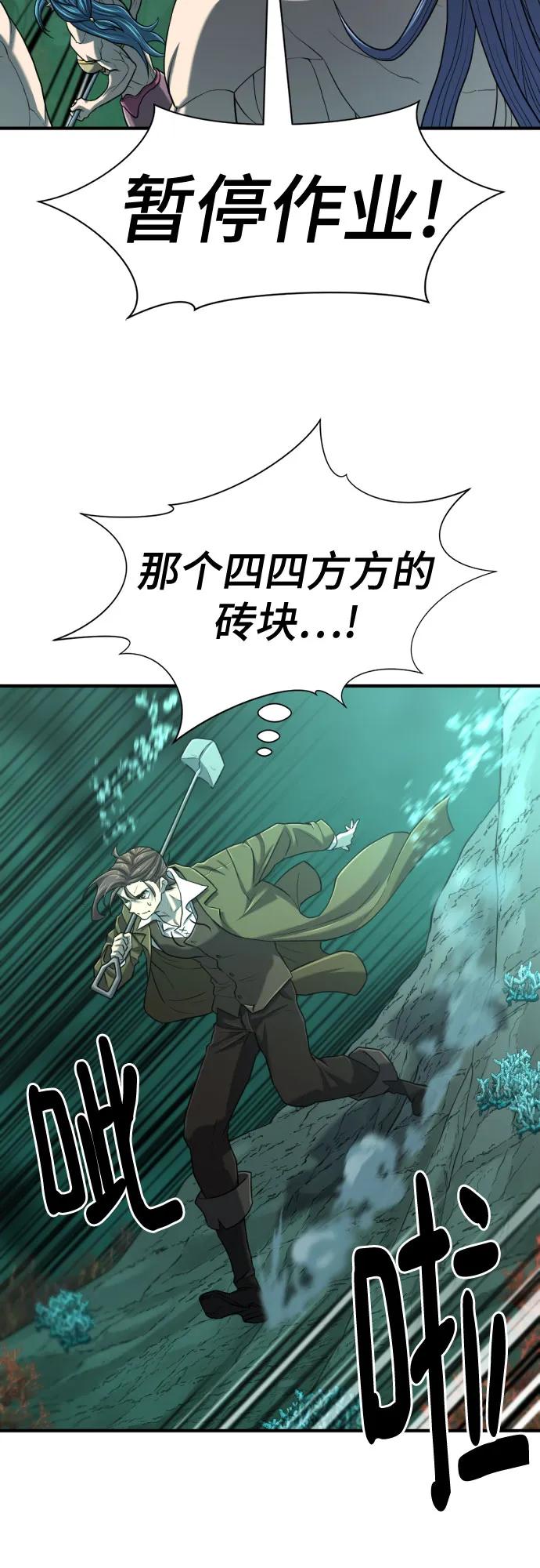 史诗级领地设计师 第130话 第32页