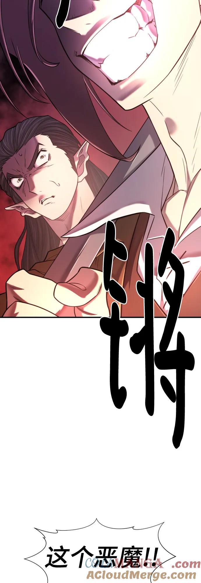 史诗级领地设计师 第130话 第24页