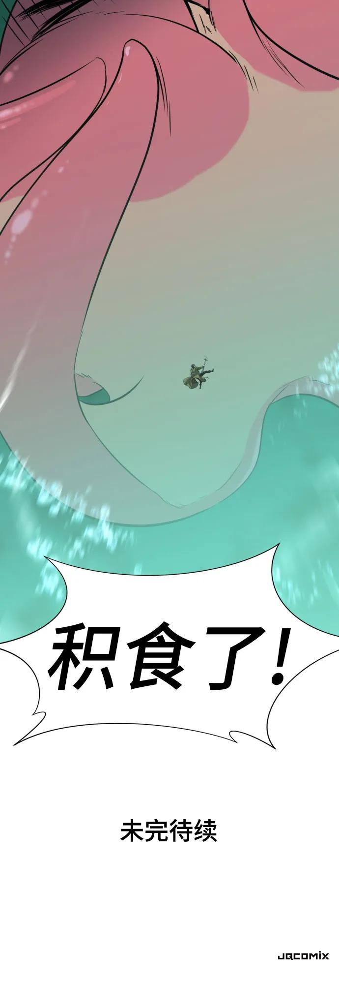 史诗级领地设计师 第130话 第77页