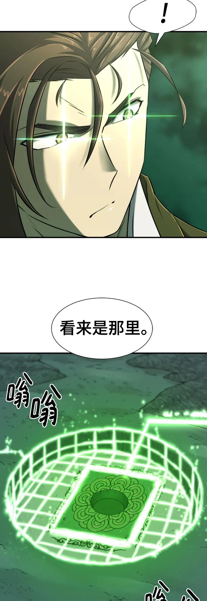 史诗级领地设计师 第130话 第43页