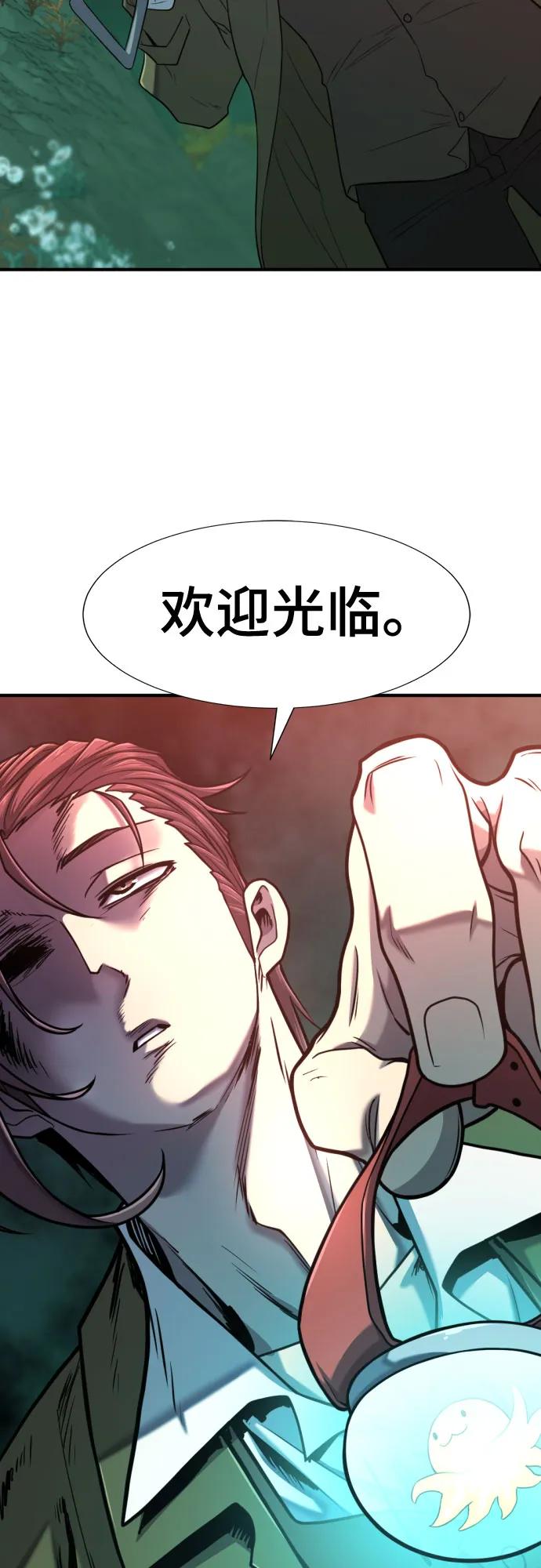 史诗级领地设计师 第130话 第14页